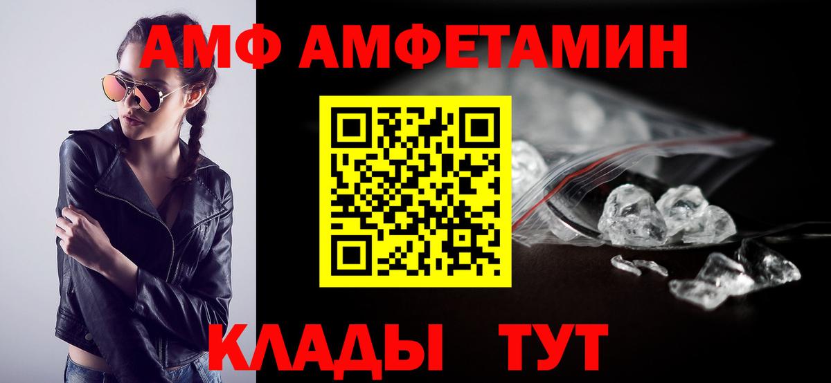 АМФЕТАМИН 97% Гагарин