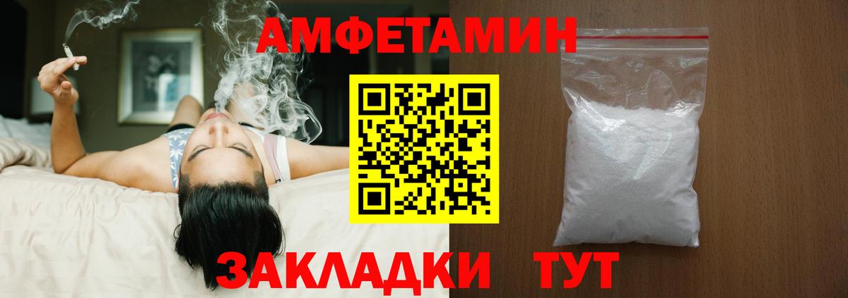 Amphetamine Premium  АМФЕТАМИН  АМФЕТАМИН  Вход с VPN  Гагарин 