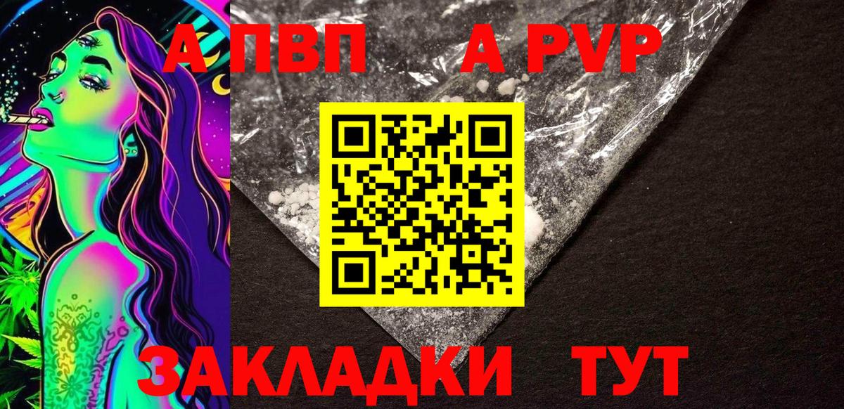 А ПВП крисы CK Гагарин