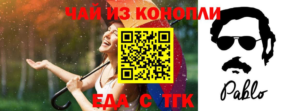Еда ТГК конопля  Вход с VPN  Гагарин 