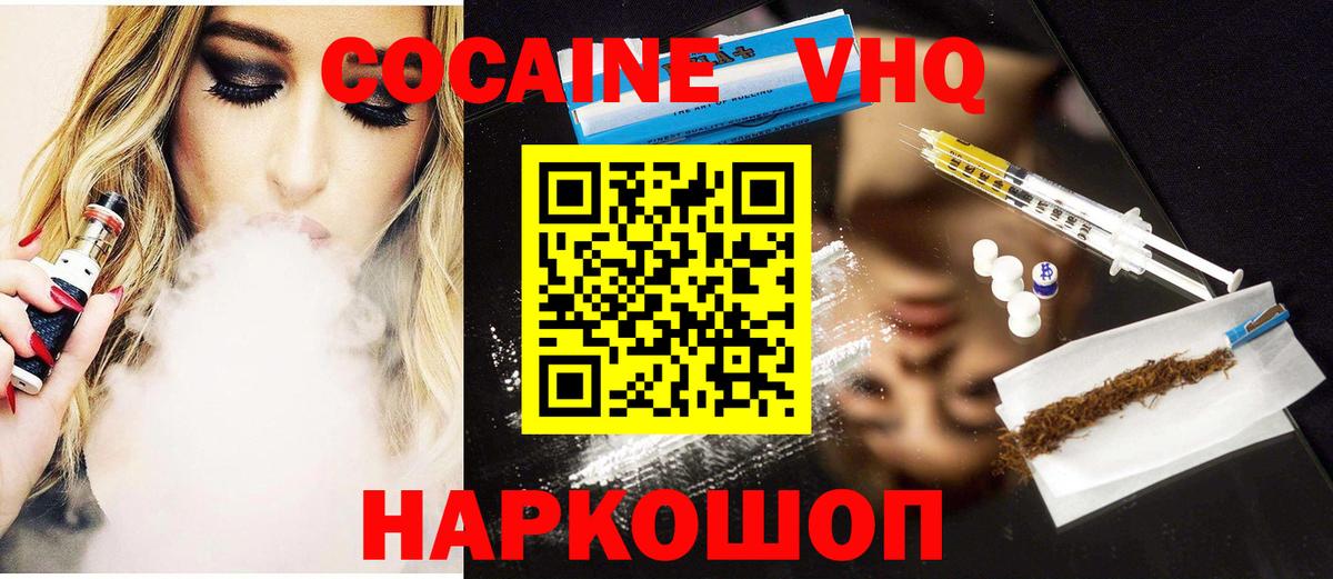 КОКАИН 99% Гагарин