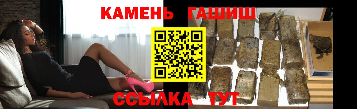 наркотики  ГАШИШ  Вход с VPN  Гагарин  Гашиш убойный  Гашиш Premium 
