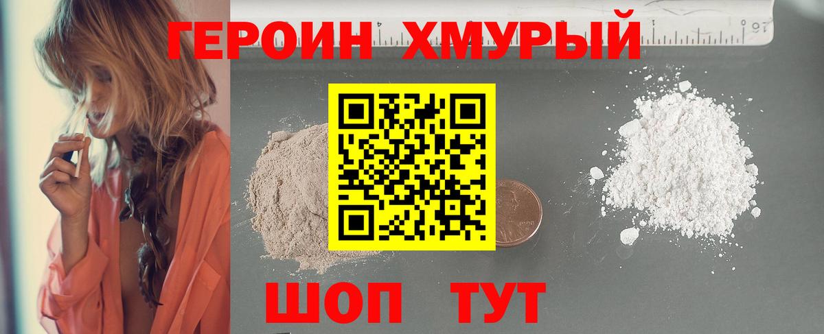 Героин Афган Гагарин
