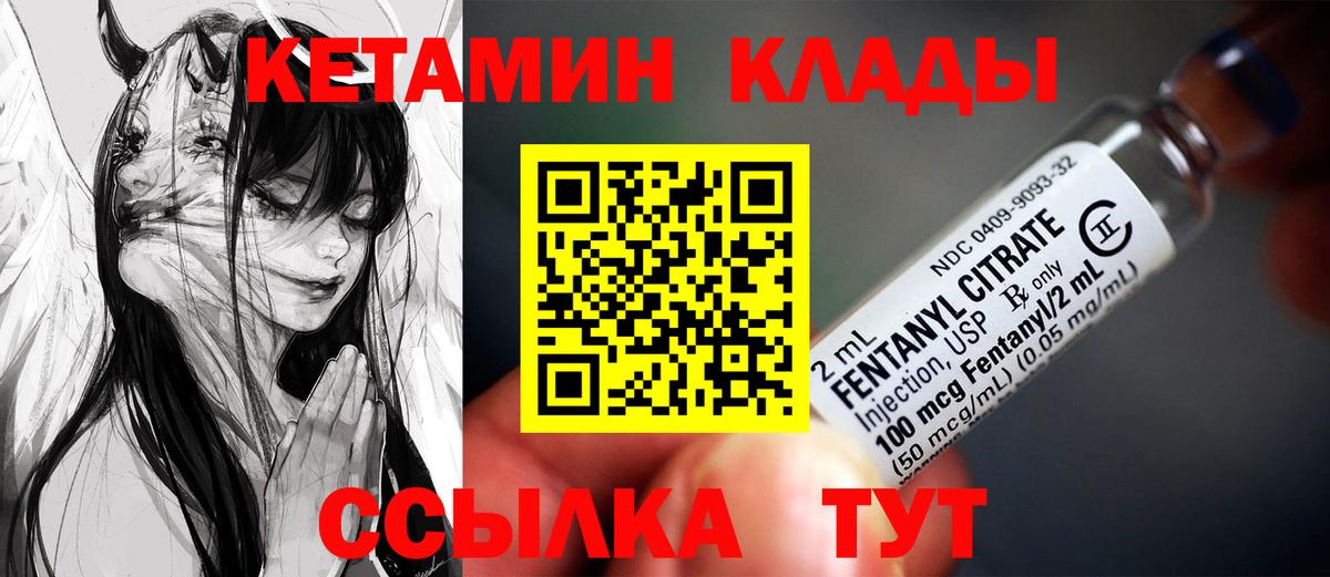 КЕТАМИН ketamine  Вход с VPN  Гагарин  Кетамин ketamine 