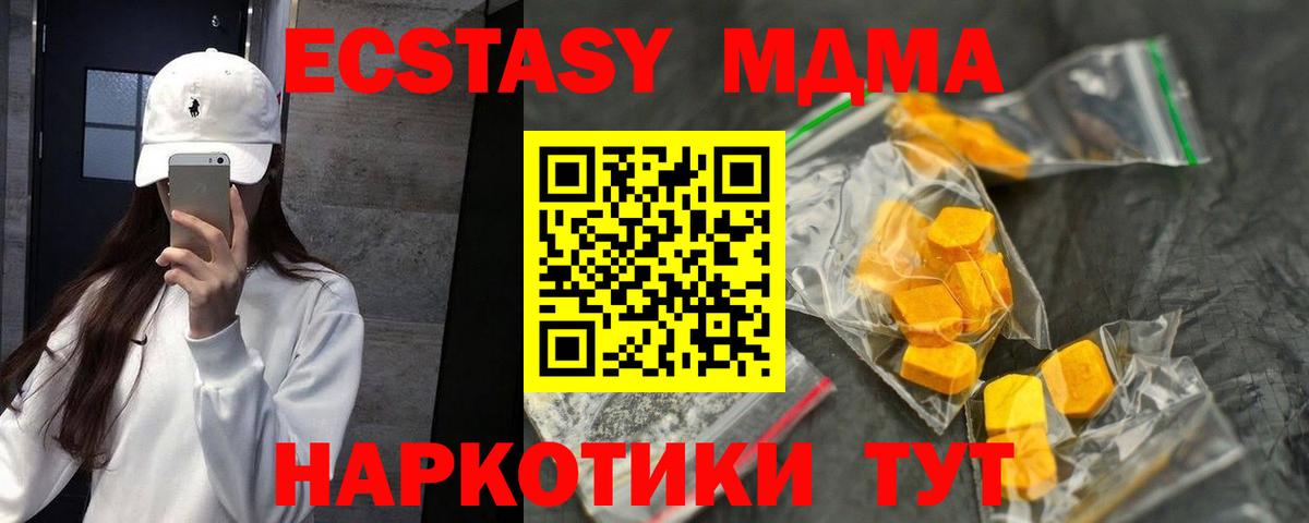 МДМА Molly Гагарин