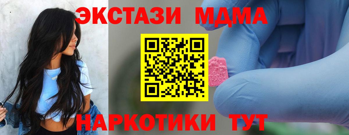 Гагарин  МДМА VHQ  MDMA  Вход с VPN 