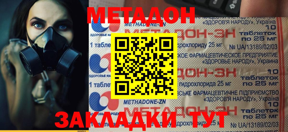 Гагарин  kraken ONION  Вход с VPN  Метадон methadone 