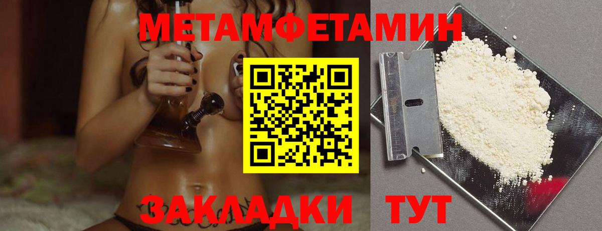 МЕТАМФЕТАМИН Декстрометамфетамин 99.9%  МЕТАМФЕТАМИН Декстрометамфетамин 99.9%  Гагарин  Вход с VPN 