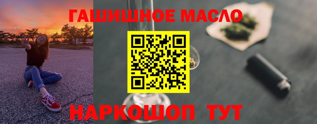Дистиллят ТГК гашишное масло  Вход с VPN  Гагарин  Дистиллят ТГК жижа 