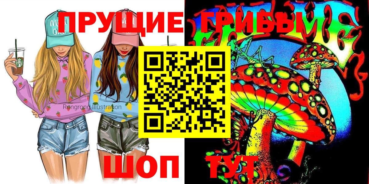 Гагарин  Псилоцибиновые грибы ЛСД  Вход с VPN 